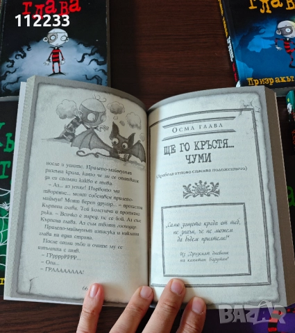 „Кърпена глава”, снимка 6 - Детски книжки - 51492880