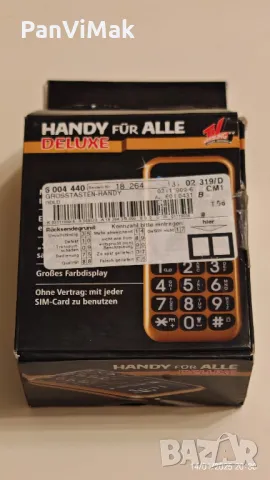 Handy fur alle - телефон  за специални хора, снимка 10 - Други - 25947524