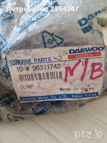 DAEWOO NUBIRA 1.6-2.0CC 1997-2000г ПЛАНКА ПРЕДНА СТАБИЛИЗИРАЩА ЩАНГА GM, снимка 3 - Части - 36280028