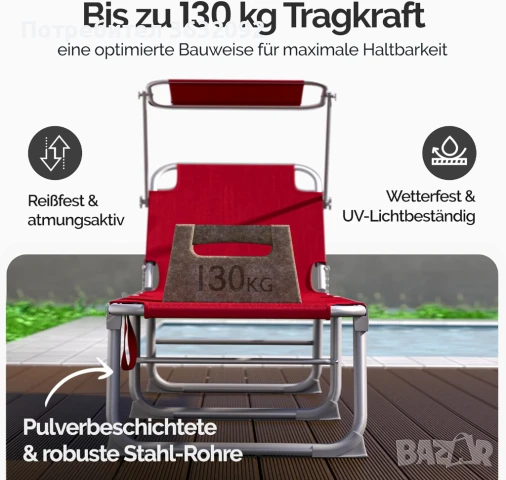  Сгъваем шезлонг със сенник , снимка 7 - Къмпинг мебели - 51141241