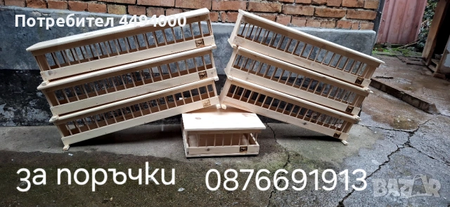 Хранилки за гълъби