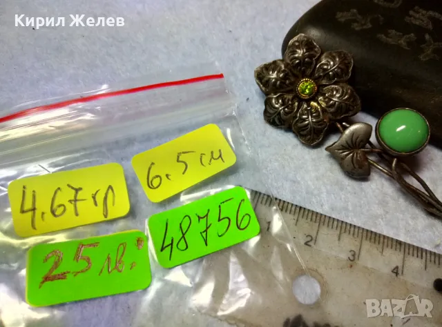 Старинна РЕТРО АРТ БРОШКА РОЗА РЯДКА РЪЧНА МАЙСТОРСКА ФИНА ИЗРАБОТКА КОВАНО ЖЕЛЯЗО УНИКАТ 48756, снимка 9 - Антикварни и старинни предмети - 48818768