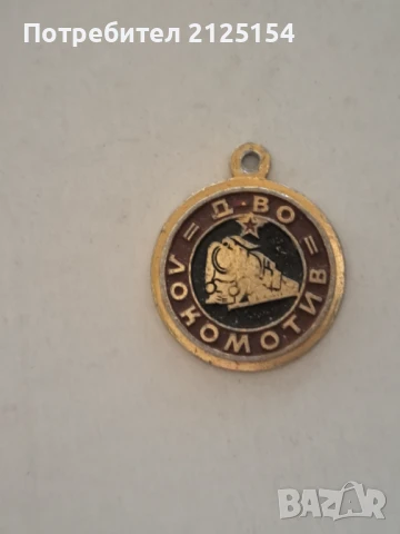 Медал на Локомотив-Пловдив ., снимка 1