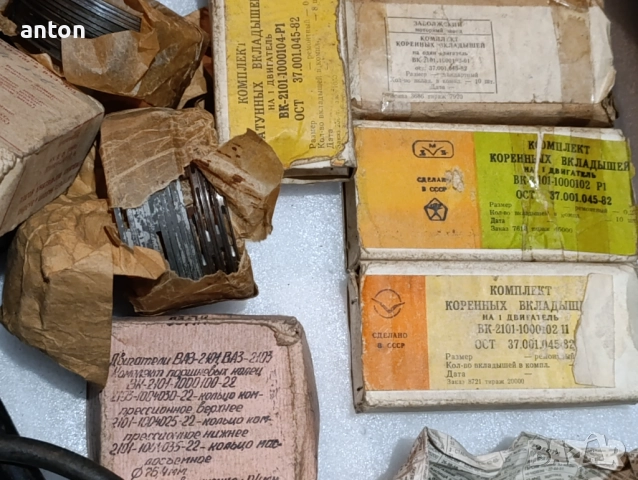 Нови части за ВАЗ Лада Жигули 2101 , снимка 6 - Части - 52493316