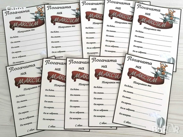 карти за бебешка погача, снимка 14 - Други - 53803023