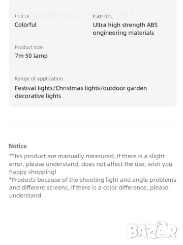 Комплект 50 светлини със соларен панел,7 метра,различни цветове,водоустойчиви, снимка 6 - Лед осветление - 41228887