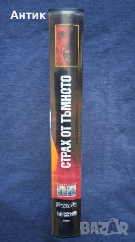 Видеокасета VHS Страх от Тъмното / Ужаси, снимка 3 - Други жанрове - 53846203