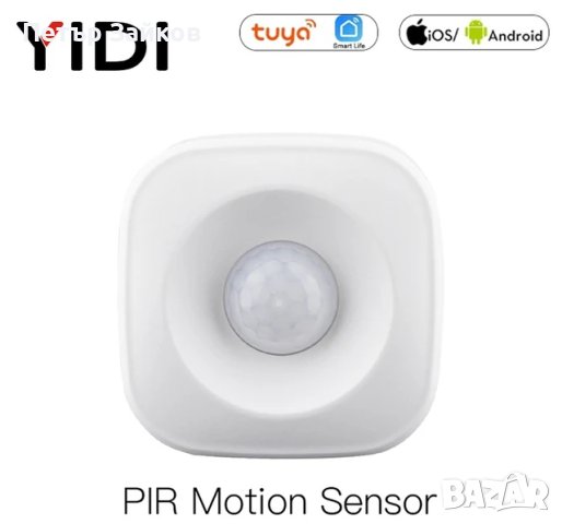 Tuya Smart WiFi PIR сензор за движение 