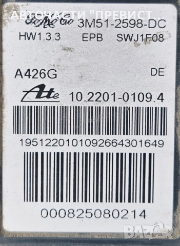 Модул Електрическа Ръчна 3m51-2598dc swj1f08 Форд Фокус Ц Макс Ford Focus C Max 03-07г, снимка 2 - Части - 51789304