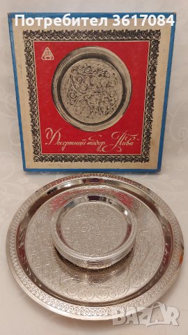 Руски метален десертен сервиз (подноси, табли), снимка 4 - Антикварни и старинни предмети - 39379376