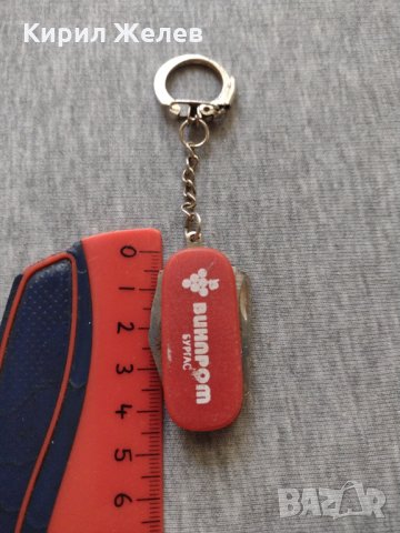 Ретро ключодържател ножче ВИНПРОМ БУРГАС за колекция декорация - 25998, снимка 3 - Други - 34548516