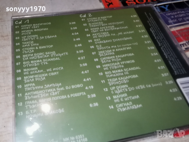 БАВНО 2CD NEW 1612251908, снимка 8 - CD дискове - 52816874