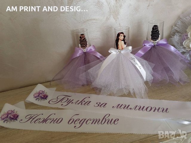 Комплект за моминско парти , снимка 10 - Подаръци за жени - 41526415