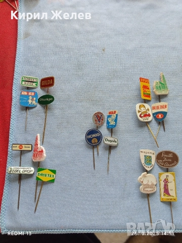 Лот рекламни значки 20 броя стари редки за КОЛЕКЦИЯ ДЕКОРАЦИЯ 33288, снимка 12 - Колекции - 52186026