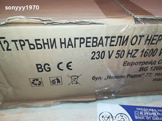 СКАРА-НЕРЪЖДАВЕЙКА 0304231616, снимка 17 - Скари - 40239125