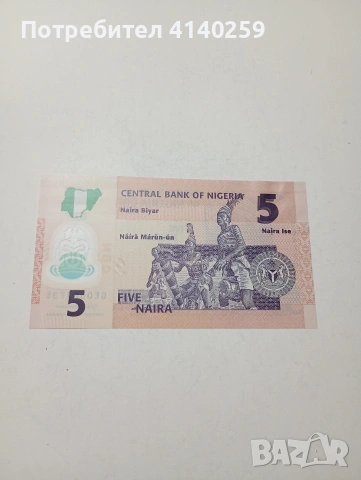 НИГЕРИЯ БАНКНОТА , снимка 3 - Нумизматика и бонистика - 53633471