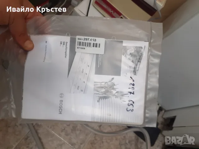 Продавам съдомиялна машина 