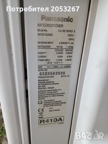 Инверторен климатик Panasonic cs-re18pke-3, снимка 5 - Климатици - 52433093
