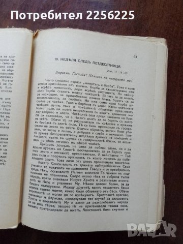 Неделник 1943г, снимка 3 - Специализирана литература - 50502021