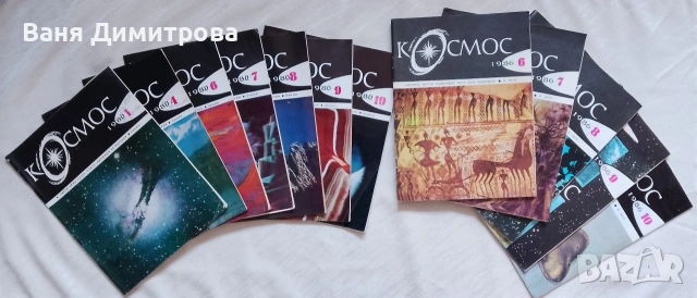 Списания "Космос", снимка 3 - Списания и комикси - 53367978