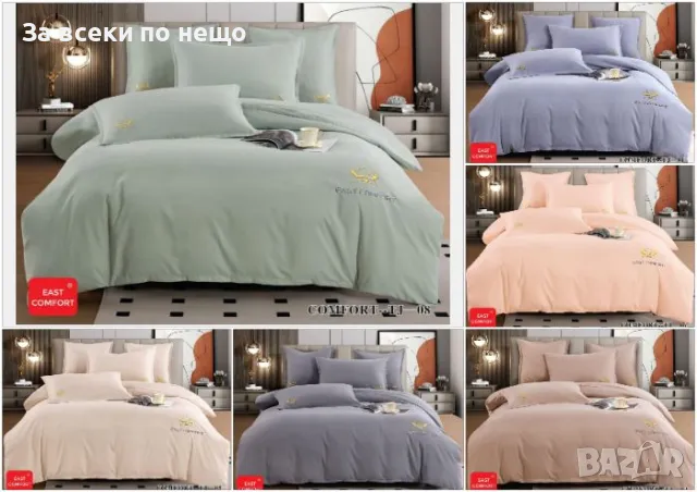 Луксозен Комплект С Бродерия От 100% Памук - Налични Различни Цветове Код P464