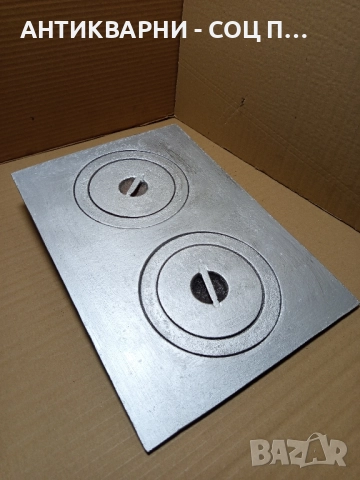 Соц Стара Чугунена Плоча За Стара Печка Барбекю Барбекюта.