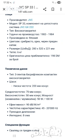 Тонколони JVC SP-E33, снимка 3 - Тонколони - 53112903