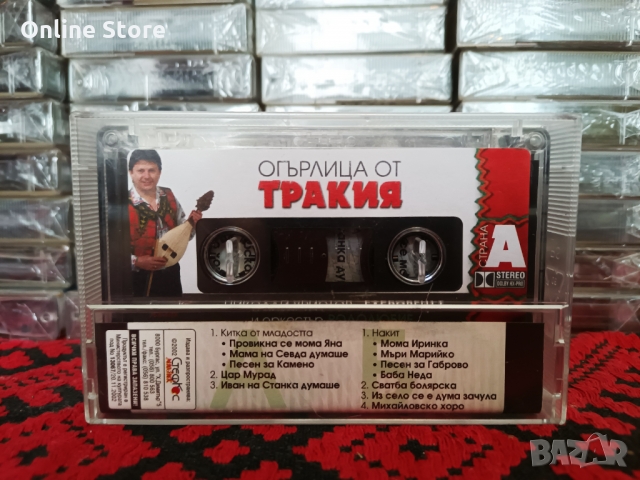 Николай Христов и Оркестър Родолюбие - Огърлица от Тракия, снимка 2 - Аудио касети - 36107319