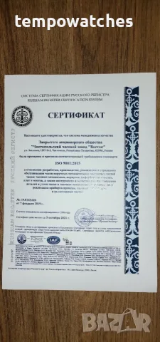 ВОСТОК АМФИБИЯ АВТОМАТИЧЕН- ”Войска Беспилотных Систем” ref: 42092Г, снимка 16 - Мъжки - 56063090