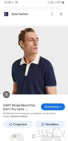 Gant Cotton Knit  Mens Size L ОРИГИНАЛ! Мъжка Тениска!, снимка 13 - Тениски - 53524274