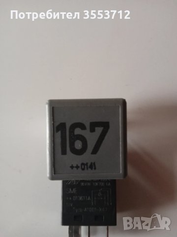 Реле 167 подгрев за VW,Audi,Seat,Skoda, снимка 1
