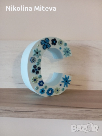 Декоративна буква " С ", снимка 2 - Декорация за дома - 51803592