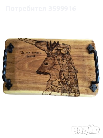 Ръчно пирографирани !!!  Плата за рязане и поднасяне, снимка 2 - Други стоки за дома - 53732905