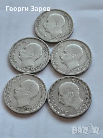 Сребърни монети 50 лева 1930 год, сребро, тегло 10.00 гр, проба 500/1000, снимка 3 - Нумизматика и бонистика - 55957678