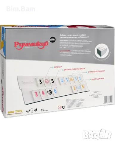 Настолна игра Руммикуб - Пълен Обрат / MBG Toys, снимка 2 - Образователни игри - 56245310