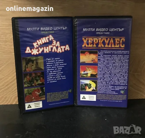 Видеокасети Херкулес и Книга за Джунглата от Мулти Видео Център VHS, снимка 2 - Други жанрове - 56317224