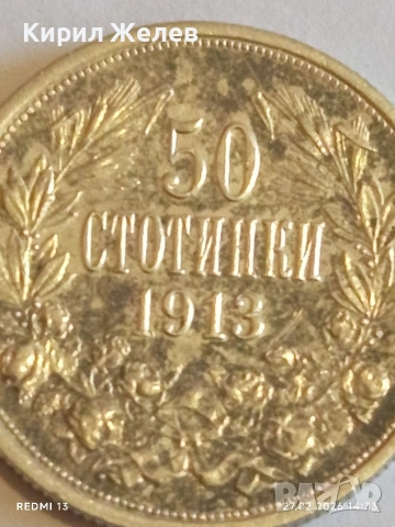 Сребърна монета 50 стотинки 1913г. Царство България Цар Фердинанд за КОЛЕКЦИЯ 52589, снимка 3 - Нумизматика и бонистика - 53646055