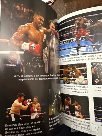 Джошуа -Джон Денън/19нокаута в 19 срещи/, снимка 5 - Специализирана литература - 52031386