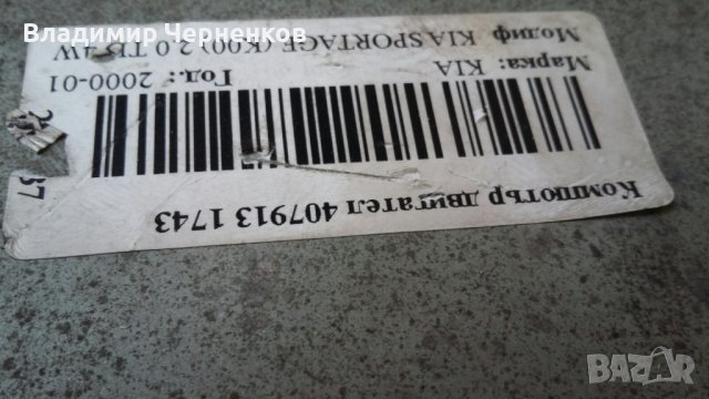 Продавам компютър, снимка 3 - Автомобили и джипове - 42071552