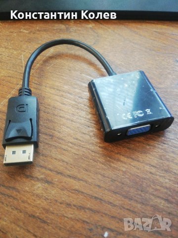 Адаптер Display port към VGA