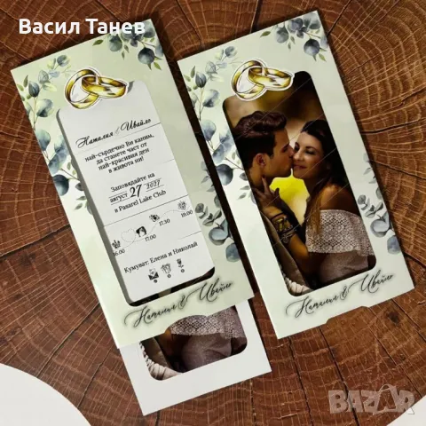 Покани за гости за сватба , снимка 3 - Покани - 49203642