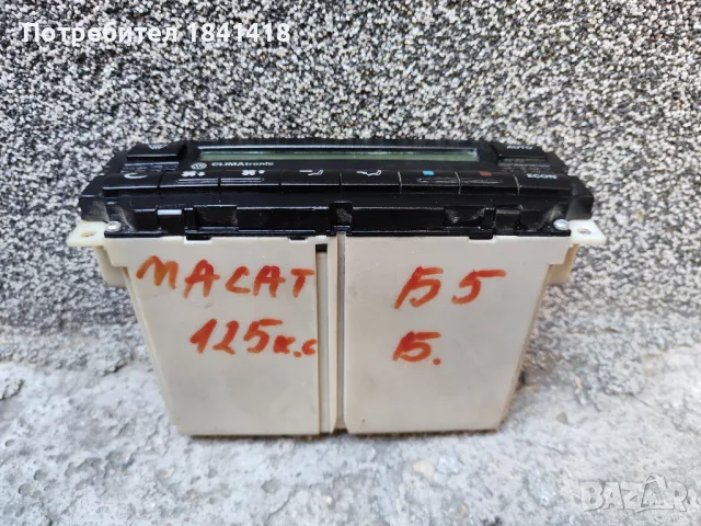 Климaтроник Пасат Б5/ Passat B5, снимка 7 - Части - 50097245