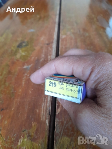 Стара Анилинова боя,Резеде за памук, снимка 2 - Други ценни предмети - 52297683