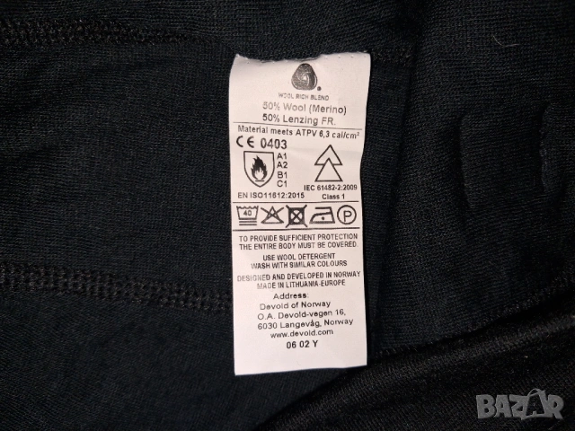 Devold Spirit мерино (S) и Devold (М) Мъжки термо клин и блуза Merino Wool , снимка 5 - Спортни дрехи, екипи - 43666689