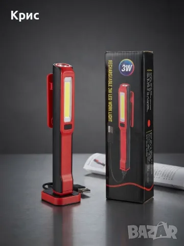 Професионална преносима LED работна лампа с магнит (3W COB + 3W LED)