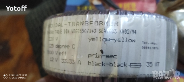 ТРАНСФОРМАТОР ТОРОИДАЛЕН, снимка 5 - Друга електроника - 52955605