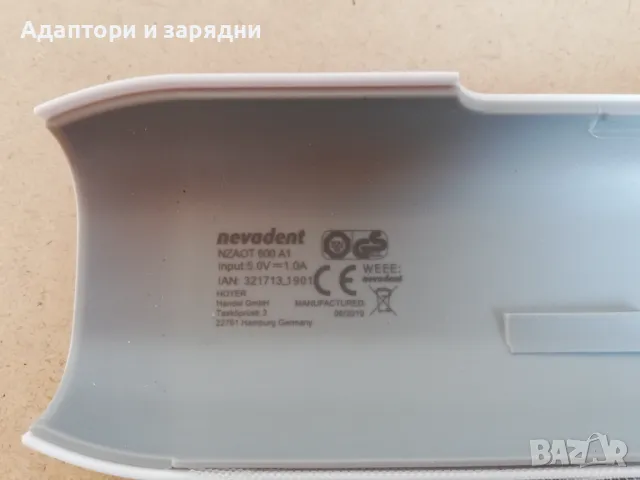 Заряден калъф Nevadent NZAOT 600 A1 за електрическа четка за зъби, снимка 4 - Други - 47845339