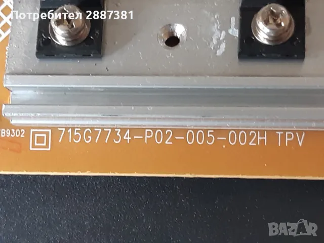 Philips 32PFS4132 12   HV320-N0047-6021051на части, снимка 5 - Части и Платки - 47554966