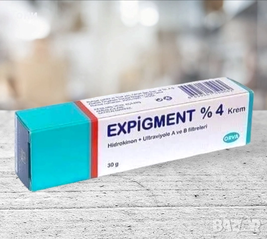 Избелващ крем за петна и лунички Expigment Експигмент