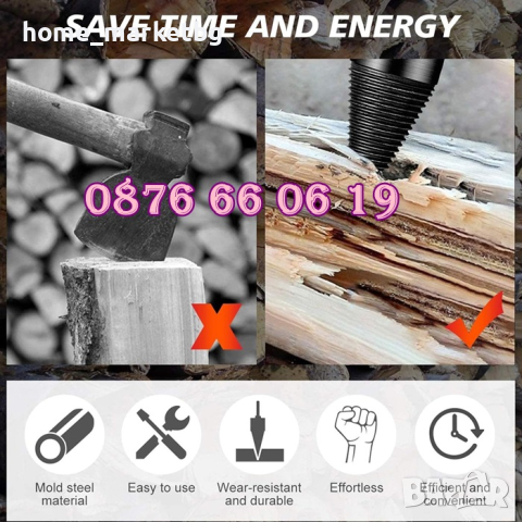 Конус за цепене на дърва за бормашина с диаметър ф 32, снимка 4 - Бормашини - 44571064